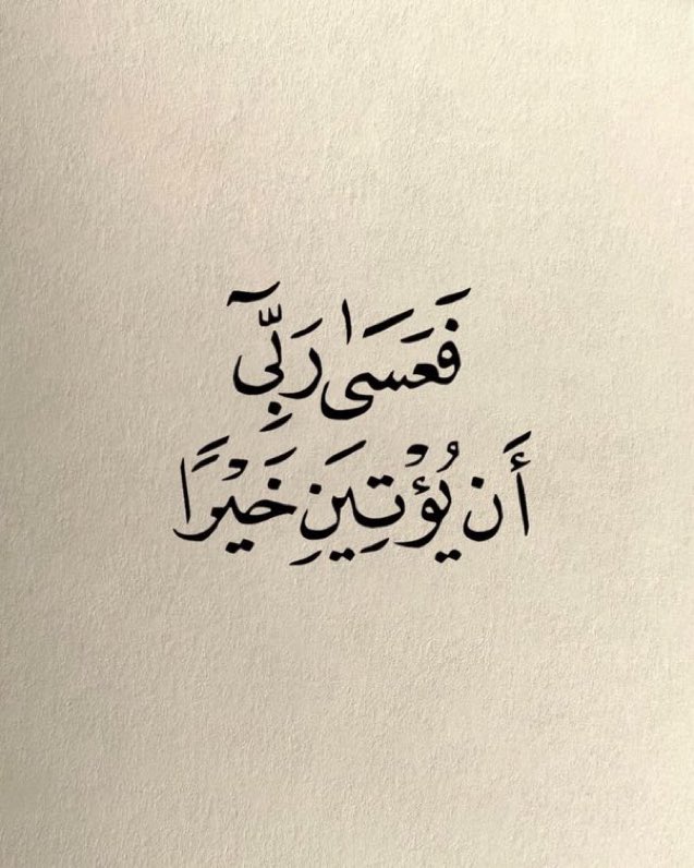 ارزقنا من خيراتك يا الله.. 🤍