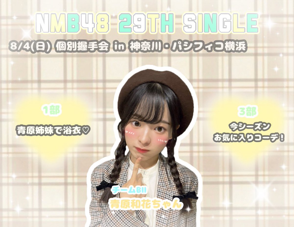 nmb_ukapon380 tweet picture