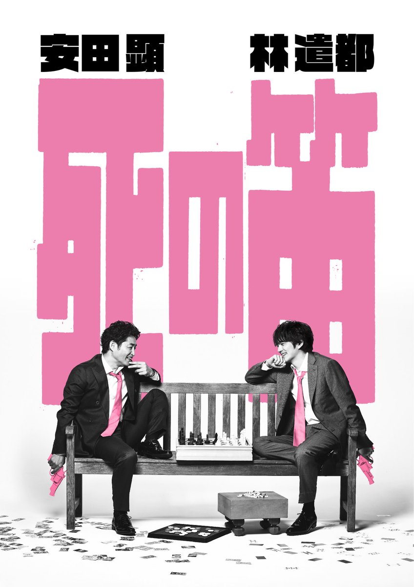 yasu_da_ken's tweet photo. 2024年7月上演。
#舞台 『#死の笛 』
脚本 #坂元裕二
演出 #水田伸生 
出演 #安田顕 #林遣都　
詳細
https://t.co/qsAh08sTg1 https://t.co/Ju3mwxRDKT