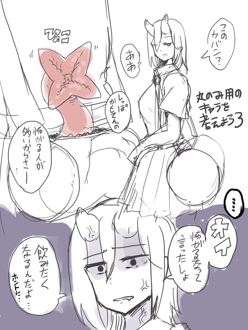 丸呑み用のキャラを考えよう3 