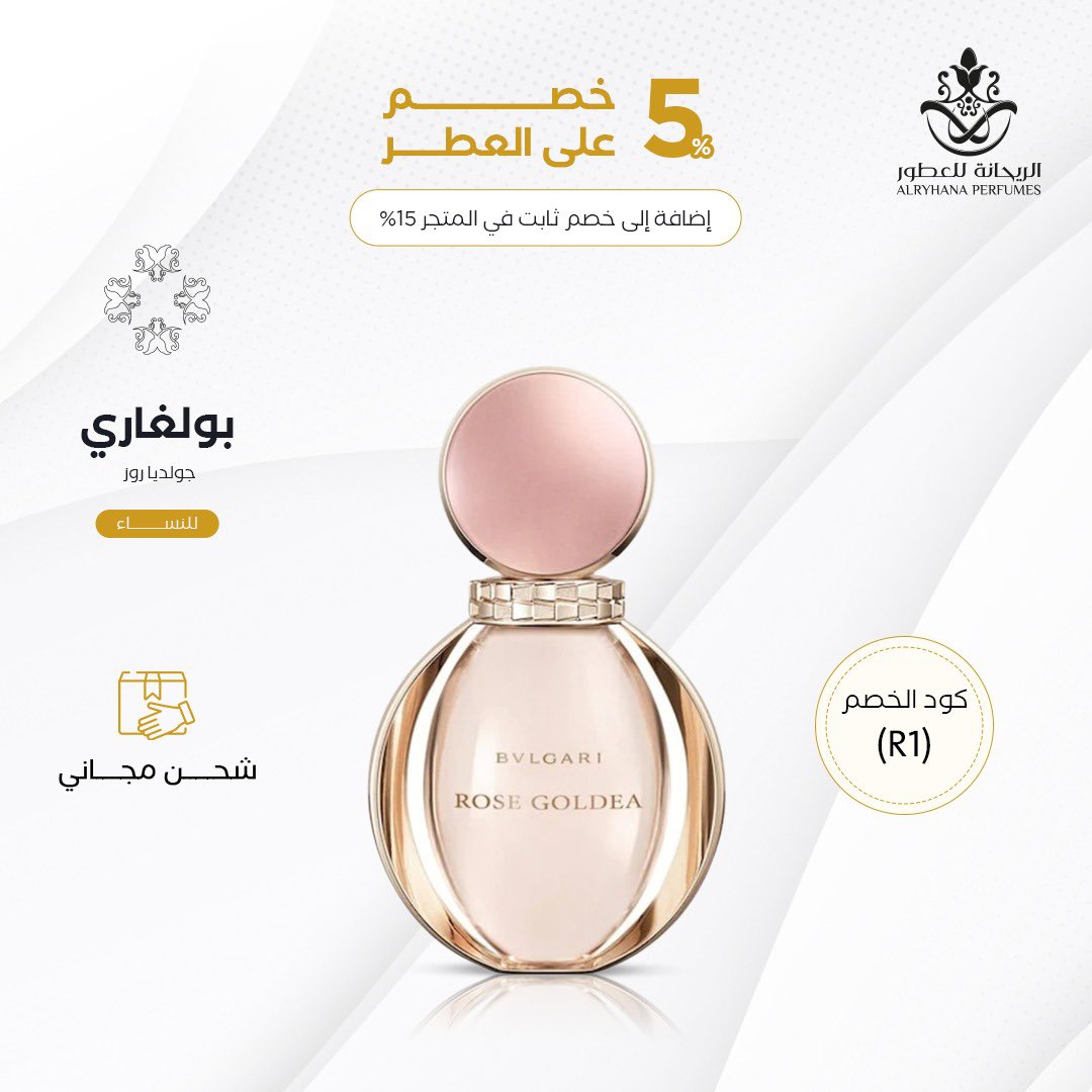 alryhanaksa's tweet photo. عطر فواح وشرقي للنساء 💖

يدخل في التكوين:
الورد والمسك والرمان والبرغموت
والورد الدمشقي والياسمين والخوخ
وخشب الصندل  والفانيليا

احصلي على خـ صم 5%😍
إضافة إلى  الخـ صم الثابت في المتجر 15%💚
كود الخـ صم (R1)✅
والتوصيل مجاني🚛
https://t.co/j0tpim4Pc3

#متجرالريحانة #رابطة_عشاق_العطور