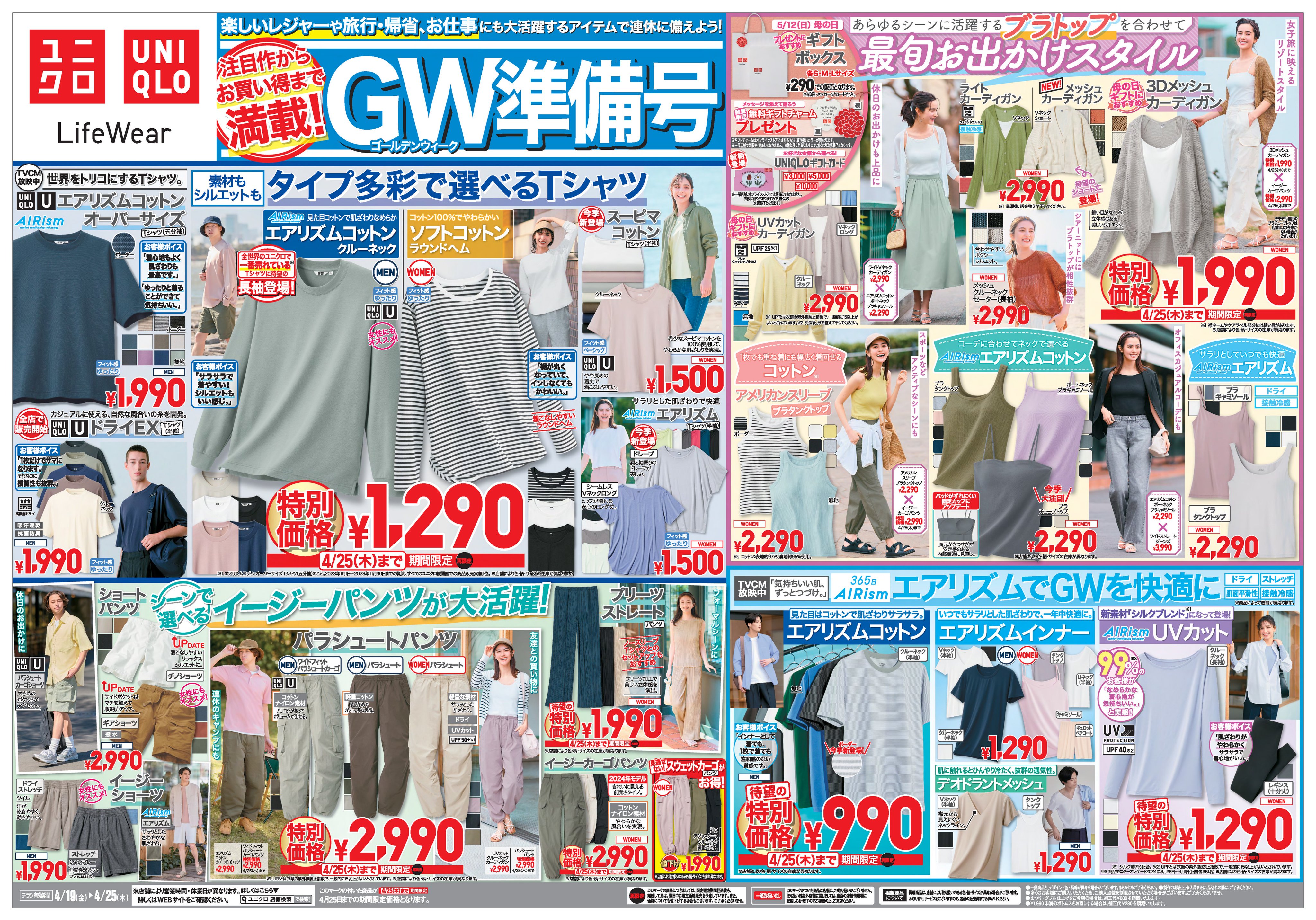 ユニクロコラボが復刻！伝説のコレクション「+J」「LEMAIRE
