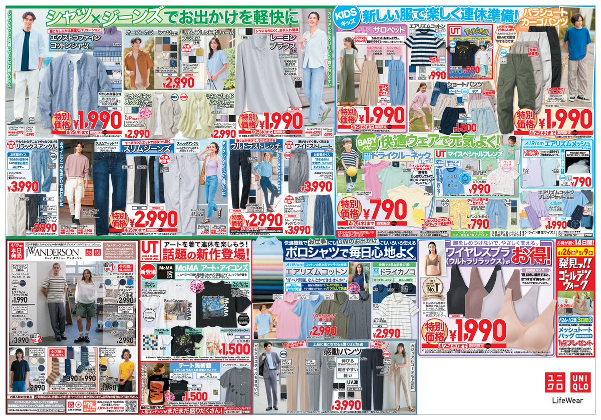 ケンイチページ ユニクロ on X