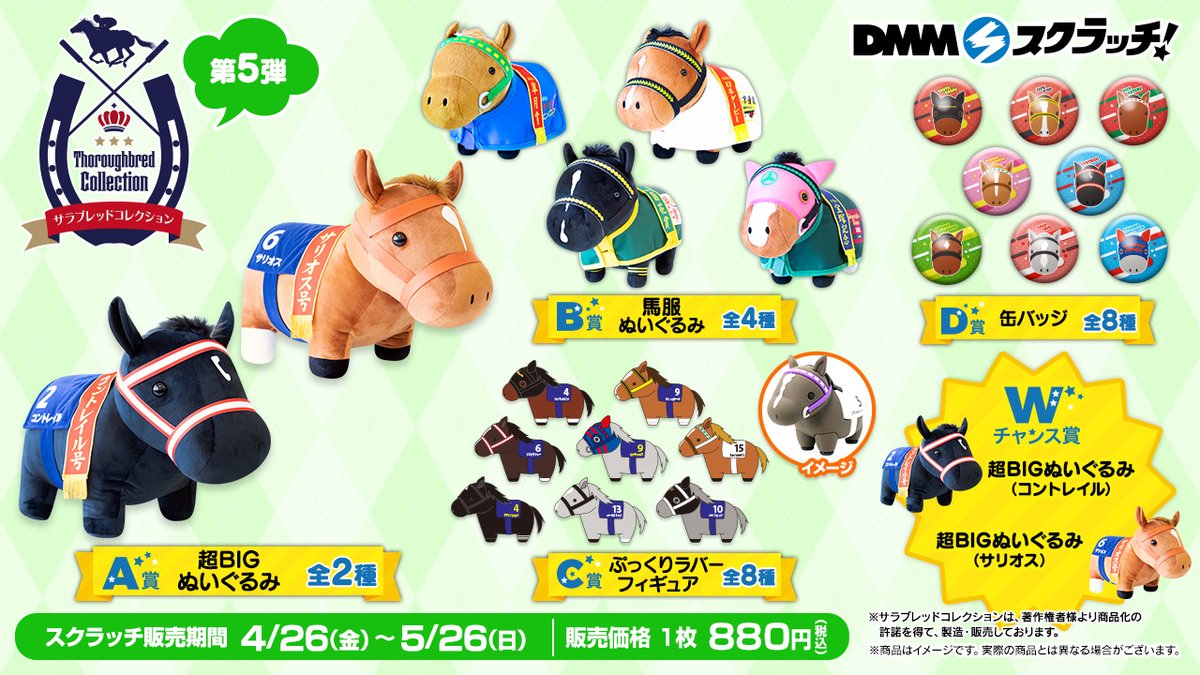 DMMスクラッチ on X: DMMスクラッチ on X:
