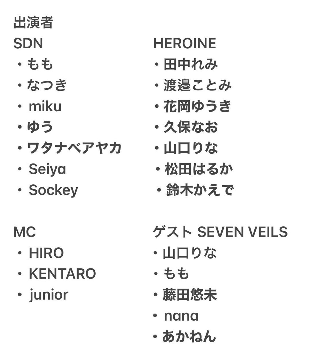5/12の特別公演のお知らせです

5/12は昼の時間から夜まで終日DINERの特別公演の日になります
是非、出演者達と楽しい1日を過ごしてほしいです

また世界的振付師のSHOJINと
この企画でコラボさせて頂きます
SHOJINが作る作品を出演者が劇場で披露します

詳細は公式からお知らせするのでお待ち下さい