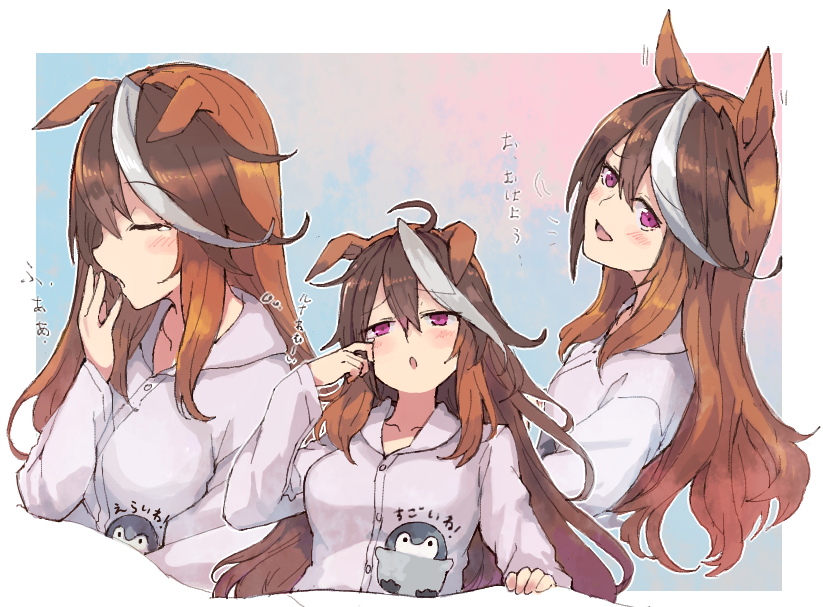 シンボリルドルフ(ウマ娘) 「カイチョーのパジャマください(再録) 」|草薙芳のイラスト