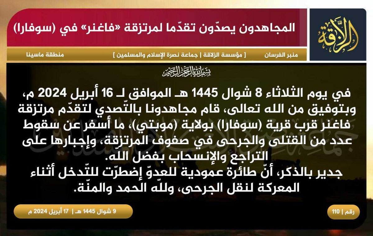 🚨💥 #Mali 🇲🇱: Terro*ist group #JNIM (#AlQaeda affiliated) claims that it stopped the advance of #Wagner elements in #Mopti. As a result many Wagner elements were killed, while a helicopter evacuated the injured.
#AES #Sahel #Terrorwatch #Niger #BurkinaFaso #Azawad #CSP_PSD