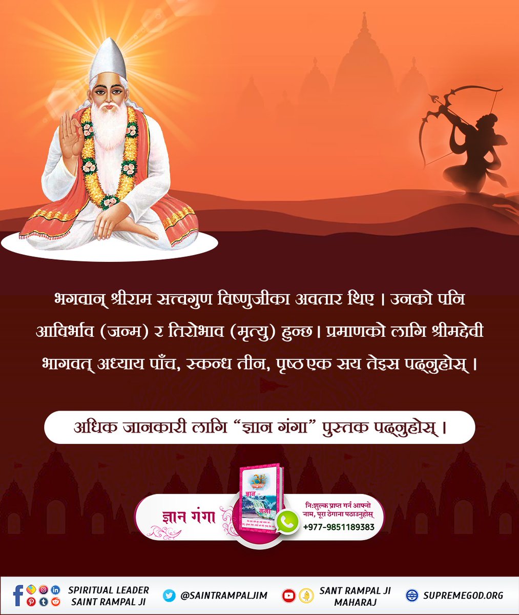 @hamrorabi #आदिरामलाई_चिन्नुहोस्

Gyan Ganga