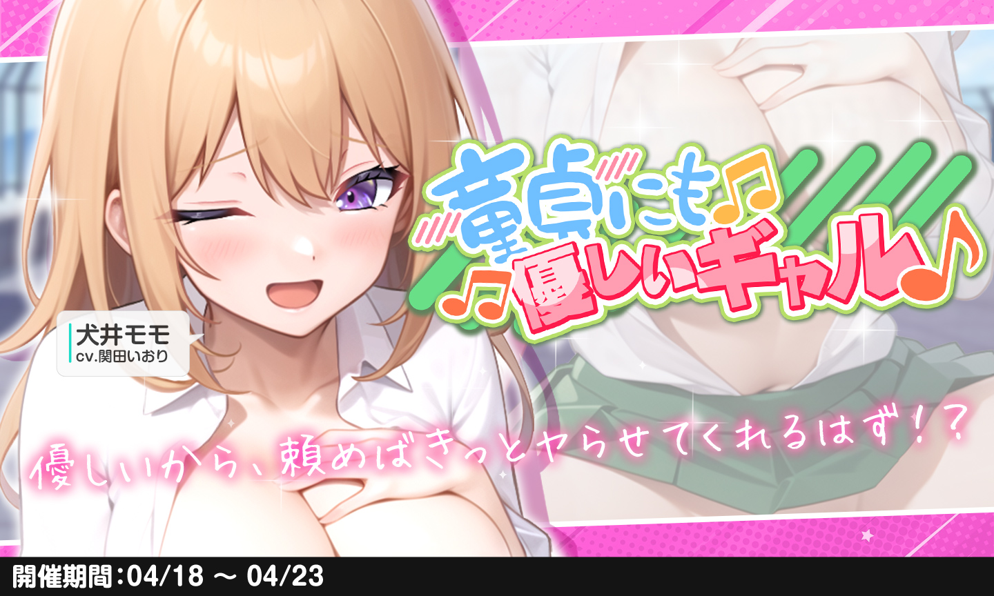 ヒロインデイズ　エロ 