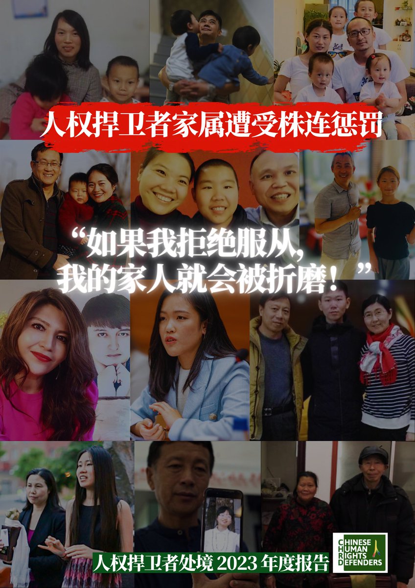 维权网: 维权评论：“中国人权捍卫者”(Chinese Human Rights Defenders)发布《如... wqw2010.blogspot.com/2024/04/chines…