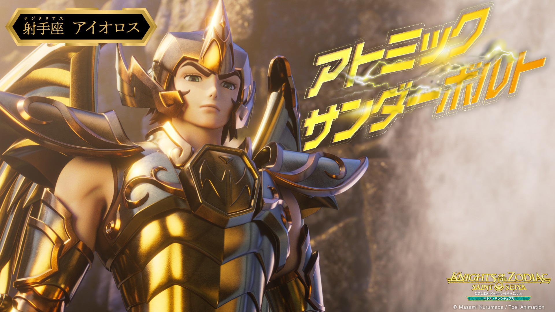 東映アニメーション聖闘士星矢アニメ【公式】 on X 東映アニメーション聖闘士星矢アニメ【公式】 on X