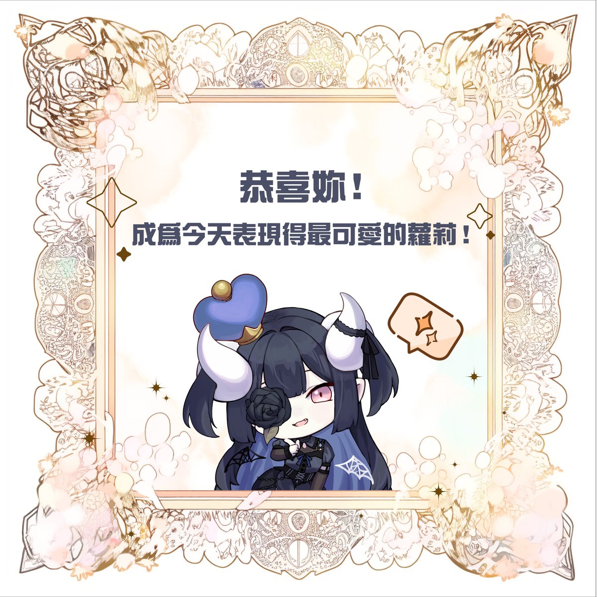 Huayu_Yuria's tweet photo. 感謝妲妲邀請我參加『超可愛對決』連動🎀
大家都過於可愛(⑉´ᯅ`⑉)💖
我想我一定是太沉浸在這個甜美氛圍裡了...
都不想要就這樣結束了呢...

雖然我是真的豪緊張...
面對蘿莉就嗚哇哇了，果然我才是真的ㄌㄌㄎ..？
再次感謝幼妲、庫路、貝塔一起玩！
⁽⁽ ◟(∗ ˊωˋ ∗)◞ ⁾⁾💙🧡🎀

#黑薔薇優璃愛 https://t.co/Q2lEGqet0S