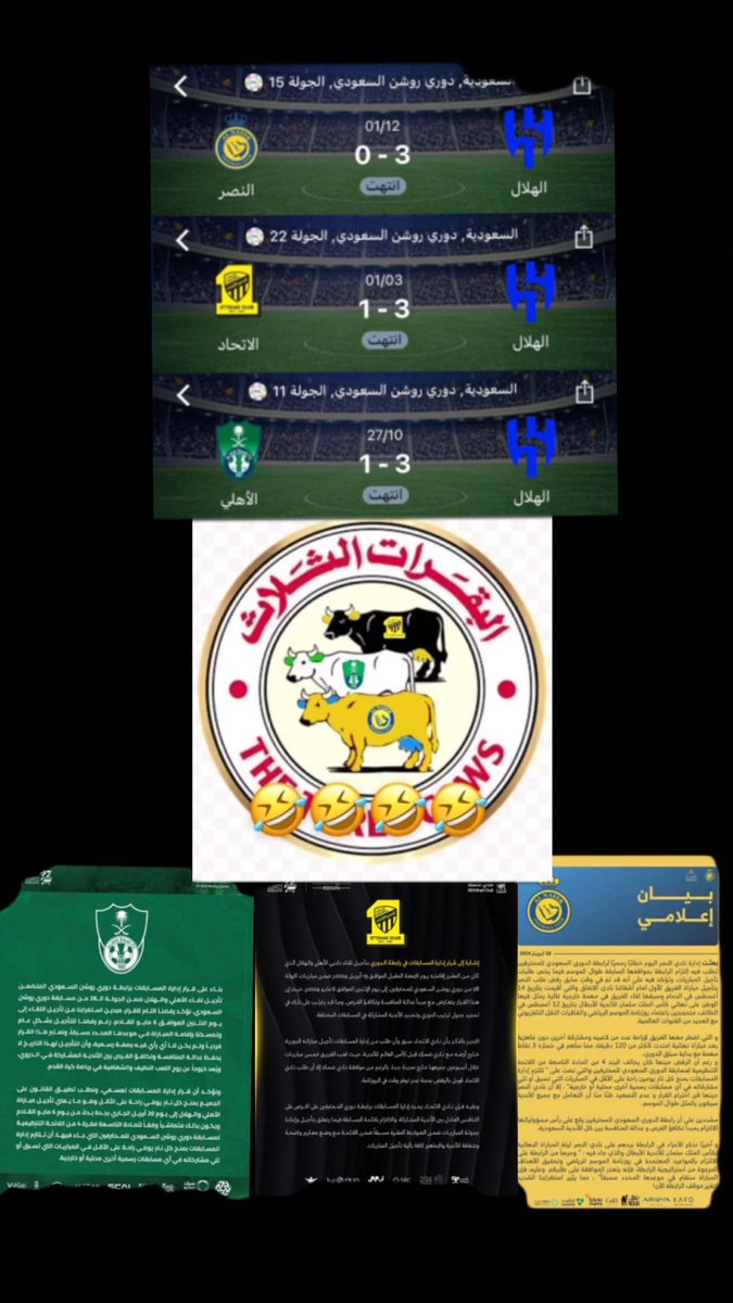 meeshw997's tweet photo. البقرات الثلاث https://t.co/Buf1muhG2J