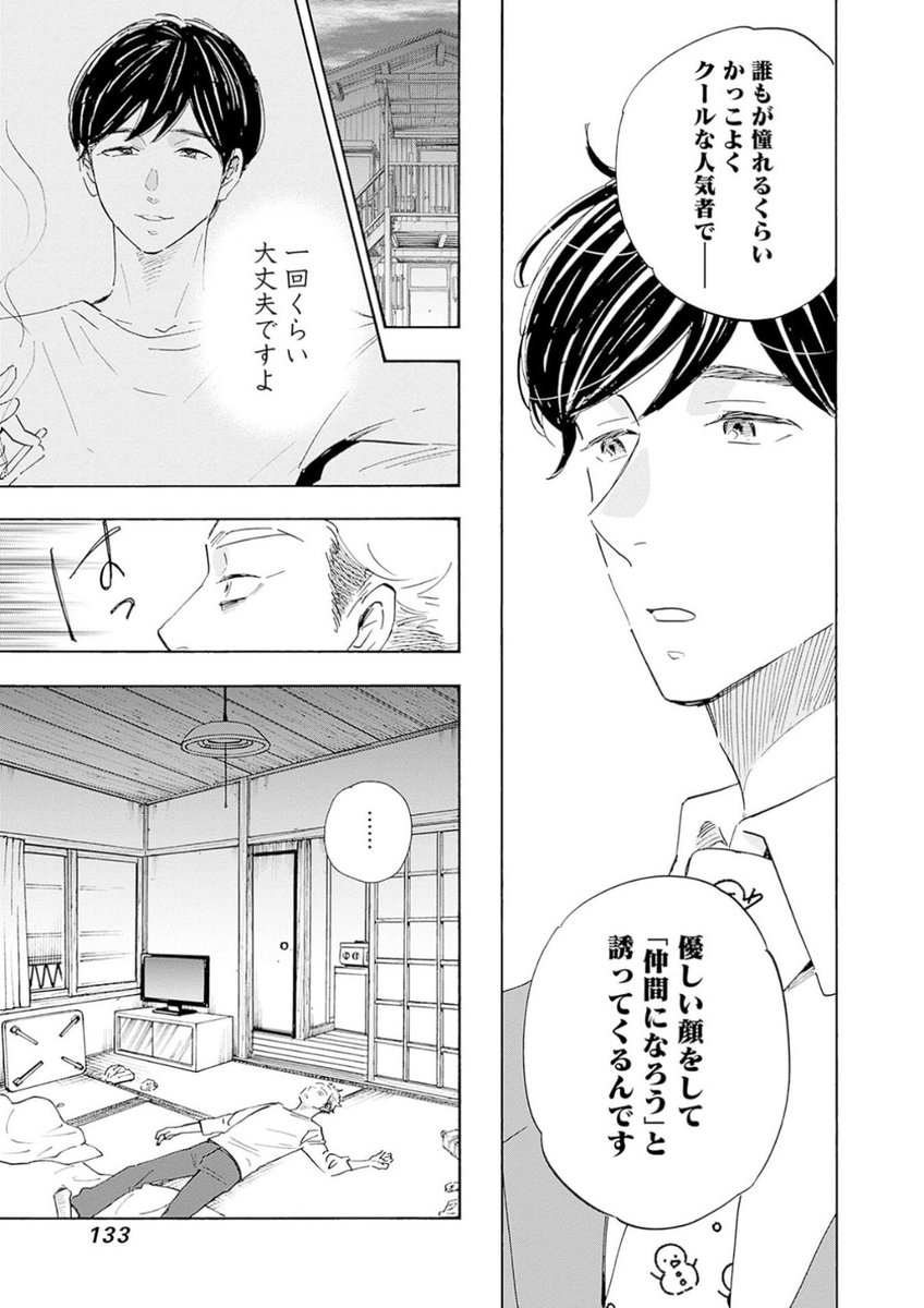 本日、 『Shrink 〜精神科医ヨワイ〜』 12巻発売日です‼️ 弱 本日、 『Shrink 〜精神科医ヨワイ〜』 12巻発売日です‼️ 弱