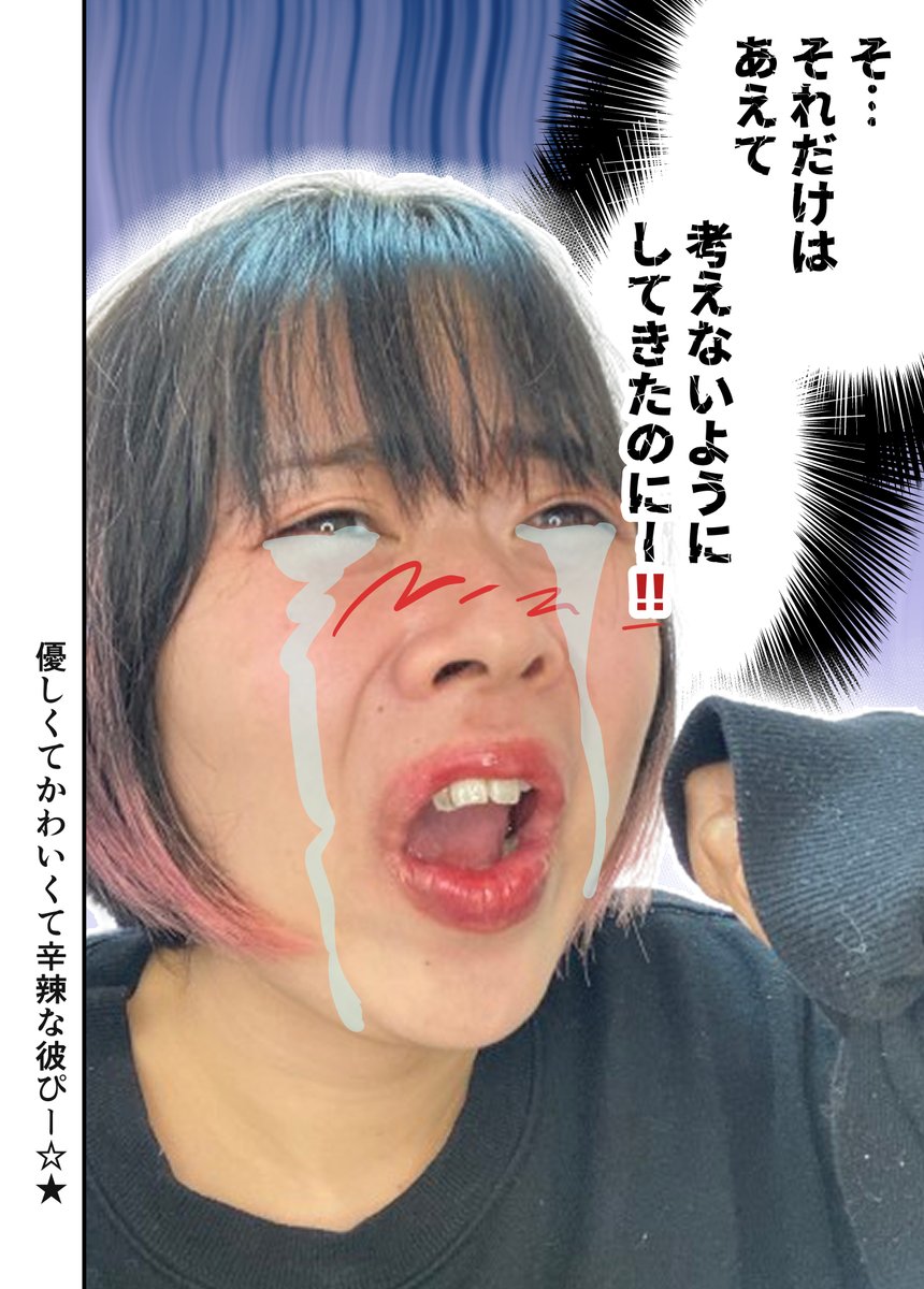 彼ピからのボディブロー🥊👊💥 