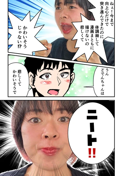彼ピからのボディブロー🥊👊💥 