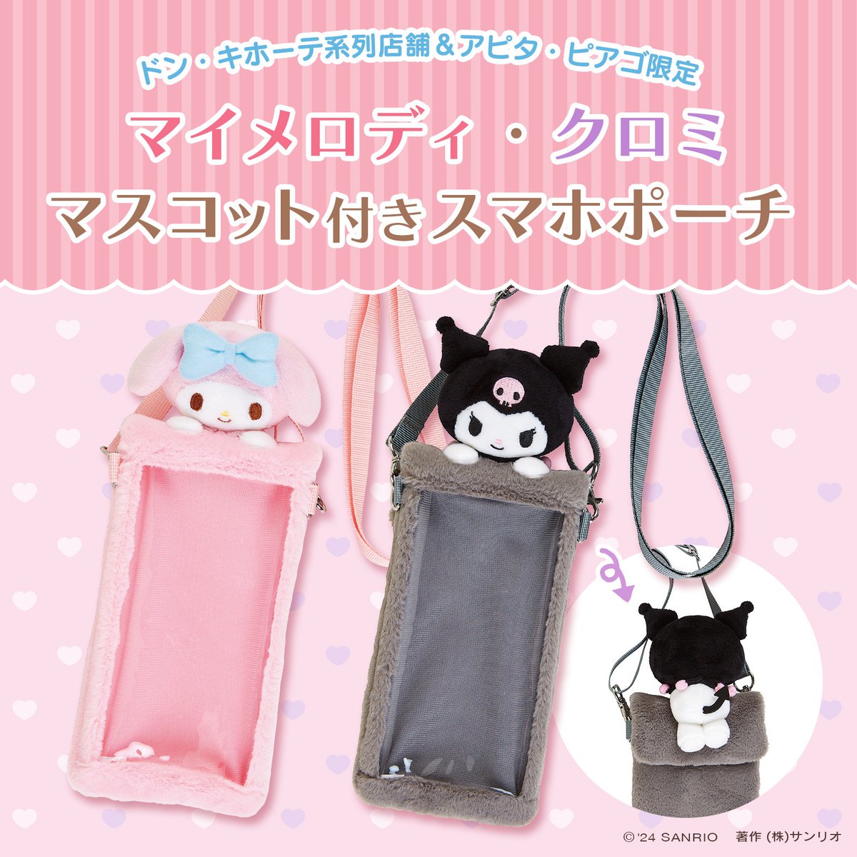 ♡希少♡ディジー&コロ ニットポーチ サンリオ レトロ 編み物 ♡希少