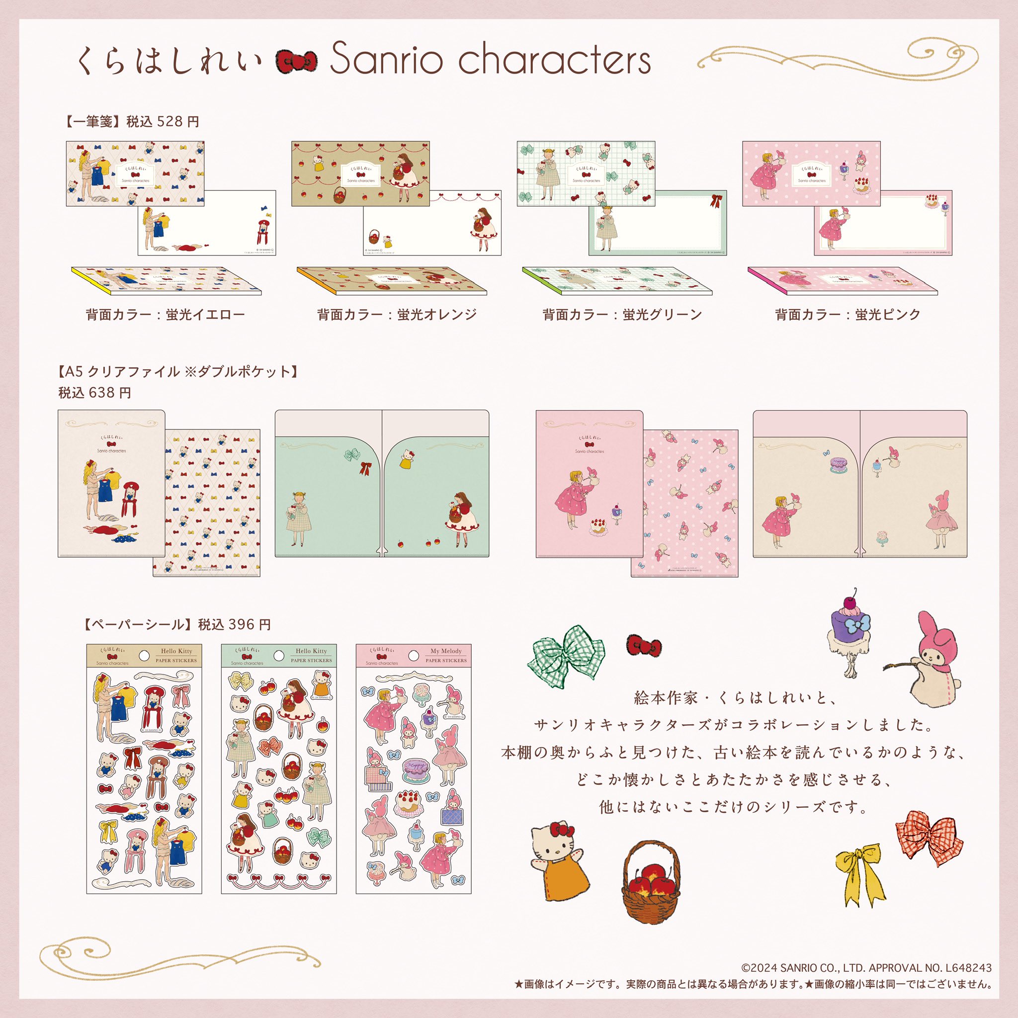 サンリオミニメモ帳9冊セットハローキティ等平成レトロレトロサンリオ