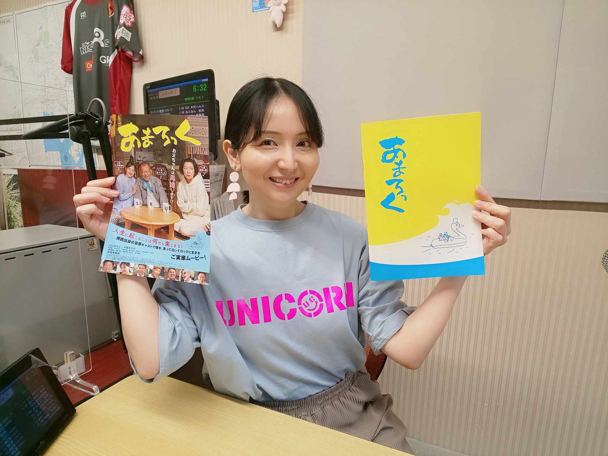 fm787's tweet photo. 10時~13:時は #SakuっとLaらRa西宮
パーソナリティー #松本真規子 さん
11時台 #マキコの映画三昧 #あまろっく
12時台 #西宮商工会議所女性会 presents #西宮しあわせ物語
出演 #webweb #中村真弓 さん
https://t.co/rZgkE17mnS
https://t.co/OORqnk4QjP
#ラジオ #さくらFM #西宮市 #コミュニティFM https://t.co/m3ysXavsuE