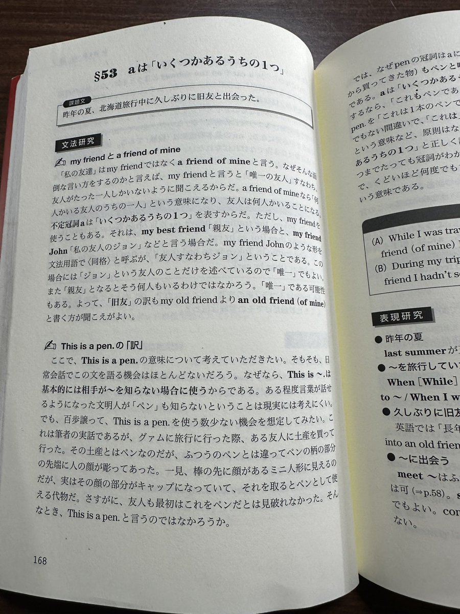 英作文は『和文英訳教本』小倉弘を使っている。 正直最近の参考書には