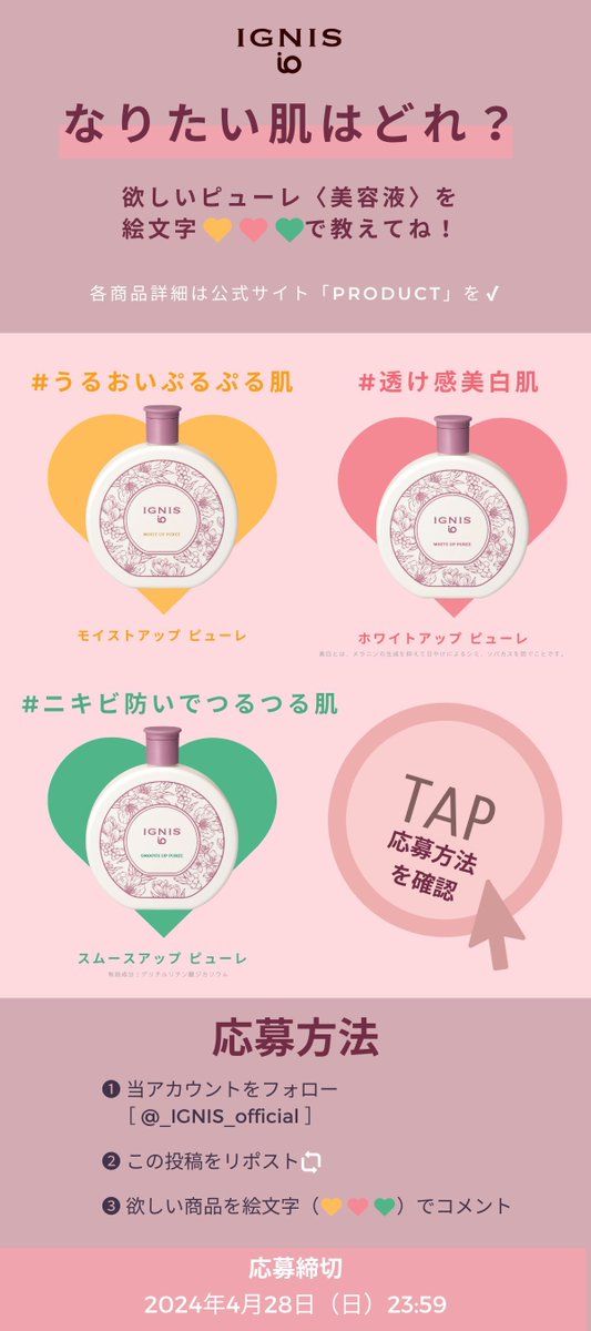 イグニス（IGNIS）公式 tweet media
