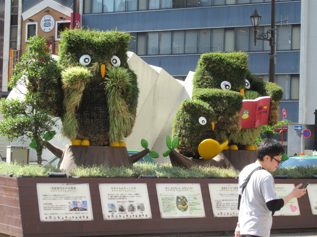 【En-chan (えんちゃん)】
Artist: Toshima City Office (豊島区役所)
City: Tokyo, Japan
Photo by Takashi Honda (June 2017)
［Public Artworks No. 57］
#PublicArt #StreetArt #Sculpture #MosaicArt #Owl