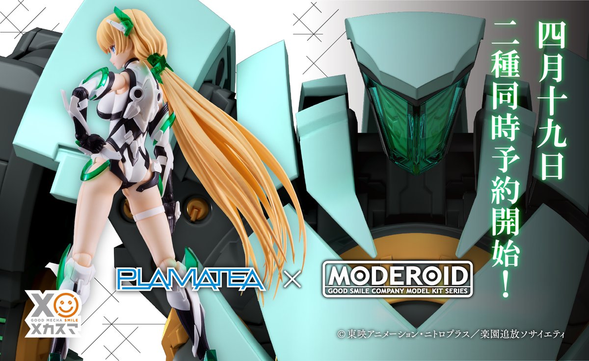 ✨#メカスマ さきどり情報✨

『楽園追放 -Expelled from Paradise-』より、
２つのブランドからプラモデルがラインナップ！

#PLAMATEA
・アンジェラ・バルザック
#MODEROID
・ニューアーハン

明日4月19日 午後12時より
同時予約開始！

#楽園追放
#goodsmile