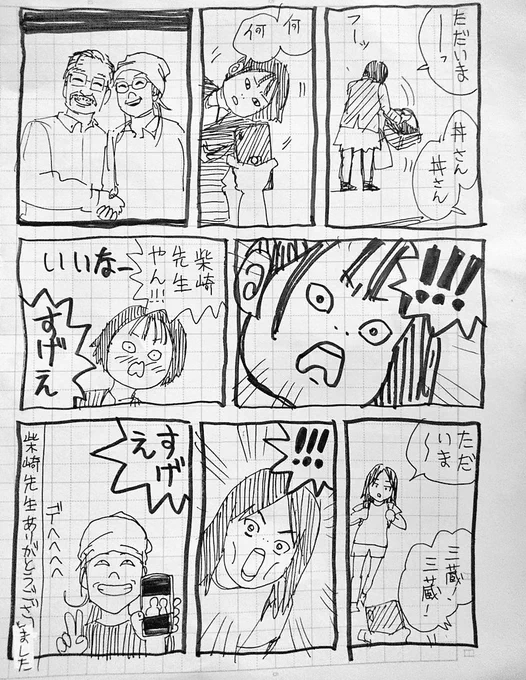 尻蔵にももちろん見せた😁 