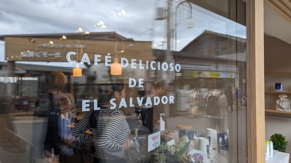 Visitamos la nueva sucursal de la empresa Coyote Coffee, quienes ofrecen exclusivamente #CaféDeElSalvador de la región Alotepec-Metapán. Esta opción y la variedad pacamara, figuran entre las favoritas de los japoneses. ☕🌱