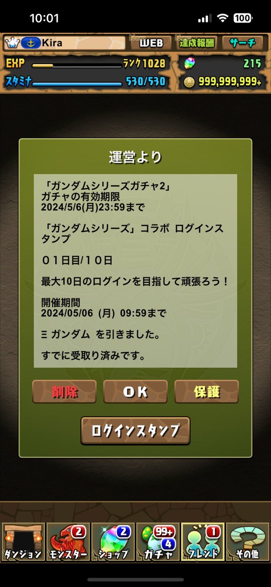 _KiraMari_'s tweet photo. 幸先良すぎ
#パズドラコラボ行きます https://t.co/s6TxewomSG