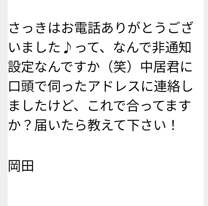 迷惑メール
新シリーズの予感♫