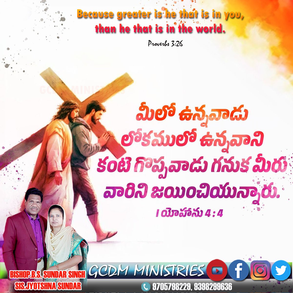 #dailyverse #bible #bibleverse #jesus #verseoftheday #christian #biblequotes  #dailybibleverse  #biblequote #bibleverses #dailybible #bibleverseoftheday #biblestudy #wordofgod #holybible #godsword
#bishopbssundarsingh #gcdmministries