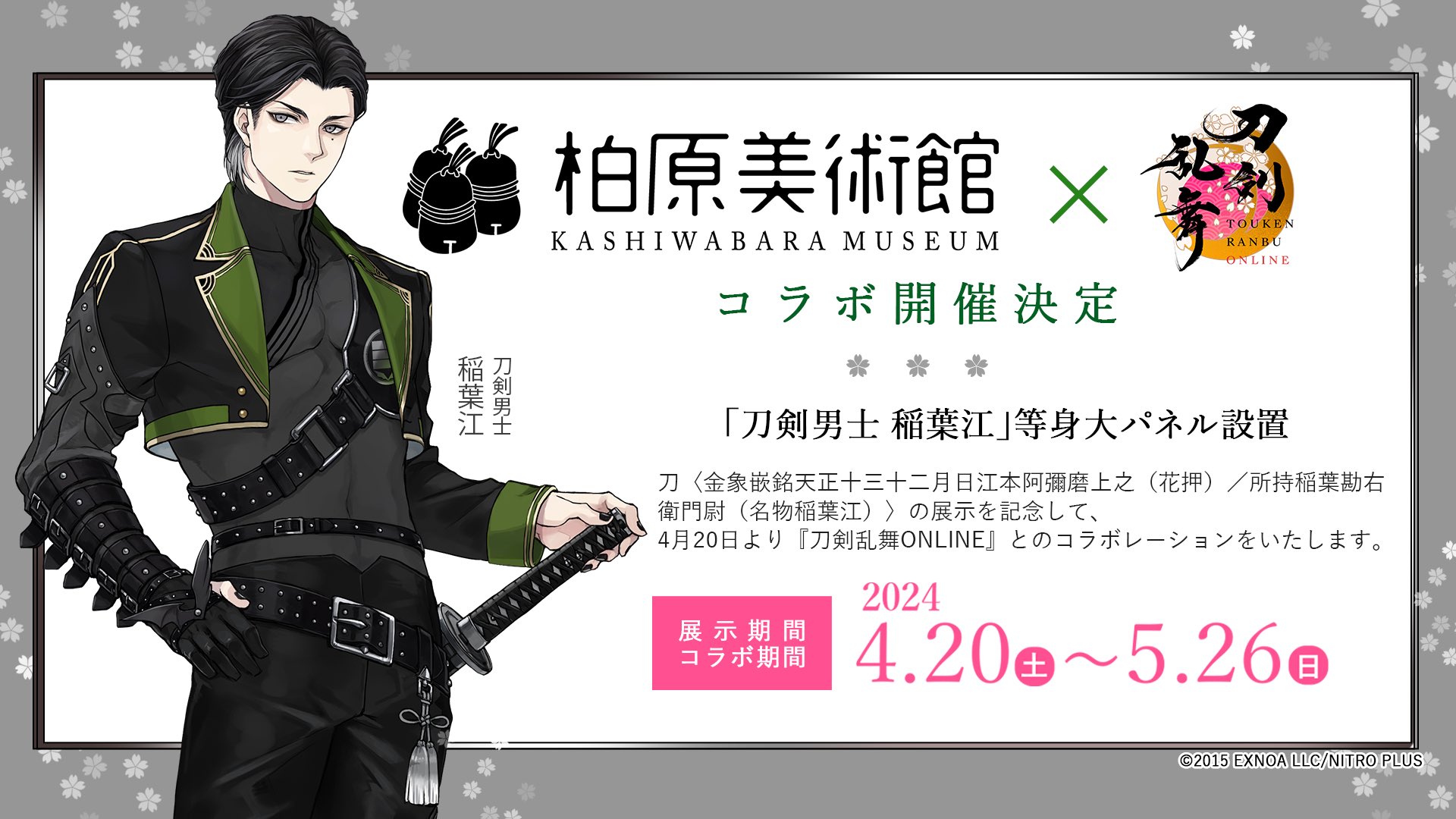刀剣乱舞-本丸通信-【公式】 on X: 刀剣乱舞-本丸通信-【公式】 on X:
