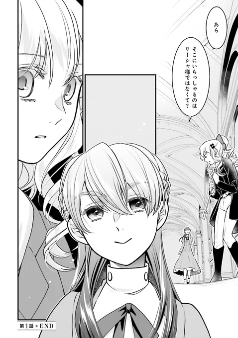#悪役令嬢のデレは俺だけにバレている (6/6)

↓続きはこちらから!!
BOOK☆WALKER第1巻リンク:https://t.co/sEPj5B3idN 

↓試し読みはこちらから!! 
コミックニュータイプ公式サイト:https://t.co/k0kgaQUb81 
