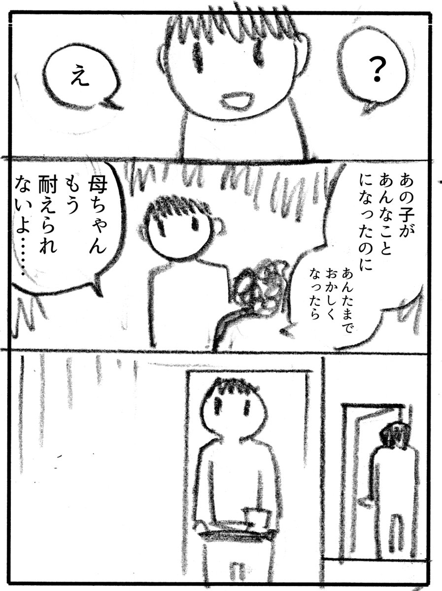 (3/4)
記憶を頼りにかいているので、大分捏造で補っていますが、話の筋としてはこんな感じだったと思います。
最期、妹だと思っていたものがボロボロのぬいぐるみだった、というオチでした 