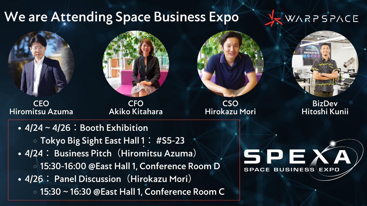 foresth915's tweet photo. ワープスペースもSPEXA出展いたします!
CEO東が24日にピッチ登壇、私が26日にパネル登壇します
また数量限定ですが葛飾北斎の浮世絵風の光通信中継衛星デザインファイルも先着順で毎日ブース来場者にプレゼント🎁
#spexa #warpspace https://t.co/GX3LRKXuUt