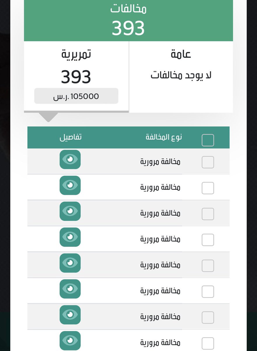 hi_abdullah8's tweet photo. #تخفيض_المخالفات_المروريه
يالله عساها تزين 🥺🚶🏻‍♂️ https://t.co/nGSRY9jWUZ