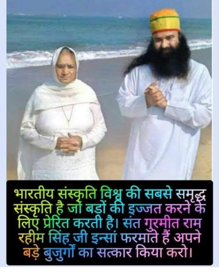 Saint Dr MSG launched the #BLESS campaign, in which lakhs of people pledge to start their day by placing their hands on the feet of elders and in return the elders bless them with full faith and true heart. Traditions and values will develop in the new generation Saint MSG INSAN