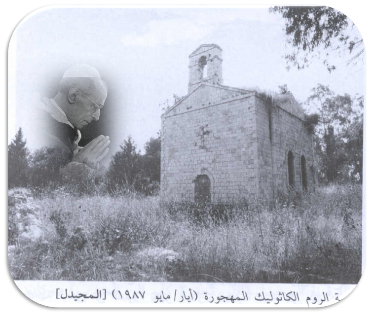 In 1948, Jews massacred many Muslims & Christians in Mujaydil near Nazareth WHERE JESUS GREW UP

In 1950, Pope Pius XII negotiated the return of CHRISTIANS to the village

But The CHRISTIANS REFUSED to return WITHOUT their MUSLIM NEIGHBORS