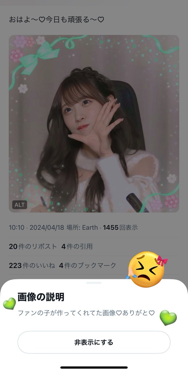 まー☺️💚🧸ིྀ🏹 (@yui_____mu) / Posts / X