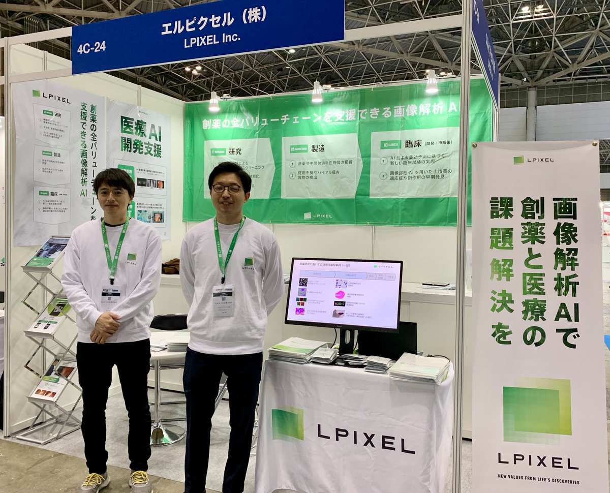 LPIXEL_Inc's tweet photo. 【本日2日目】「ファーマIT&デジタルヘルスエキスポ2024」にて出展中。創薬支援AI「#IMACEL」や、AI画像診断支援技術「#EIRL」のほか、手術支援AIの技術等もご紹介しております。ぜひお越しください!(ブース番号:4C-24/デジタルヘルスエリア)
#医療AI #LPIXEL https://t.co/YR4I8glKaJ