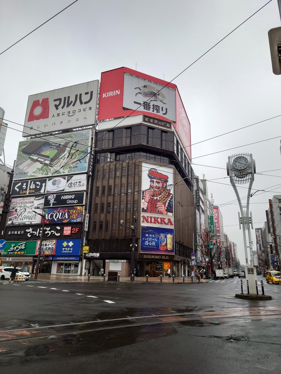 小雨の降る札幌
ちと肌寒いです
ファンミ前のお休み
今日は、札幌街中
ブラりします
スタートは、ここ
【すすきの】です
#NAKAMAtoMEETING_vol3