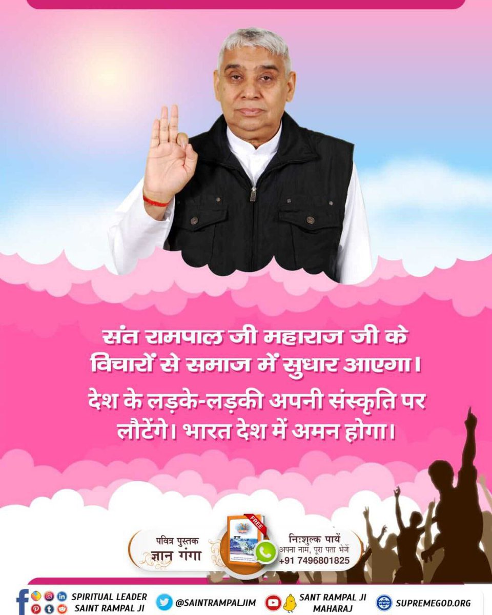 #GodMorningWednesday #WednesdayMotivation संत रामपाल जी महाराज जी के विचारों से समाज में सुधार आएगा । देश के लड़के लड़कियां अपनी संस्कृति पर लौटेंगे भारत देश में अमन होगा।