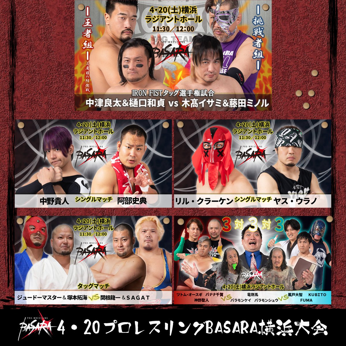 ≪直前情報≫4・20(土)横浜大会 #basara_pw basarapw.com/2024/04/18/new… 🔸ラジアントホール 🔸開場11:30／開始12:00 🔸当日券、予約分受け渡しなど＝11:00～ 🎟️ぴあ＝18日まで t.pia.jp/pia/ticketInfo… 🎟️チケットペイ＝19日まで ticketpay.jp/booking/?event… 🎟️TIGET＝19日まで tiget.net/events/304740