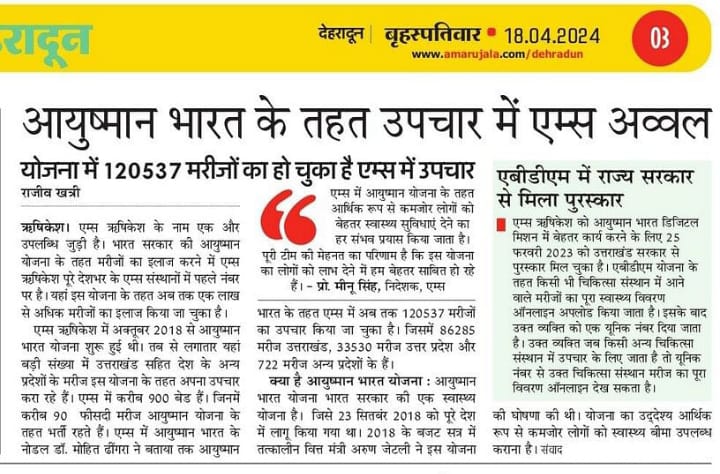 @aiimsrishi in newspapers. @MoHFW_INDIA @meenusingh4