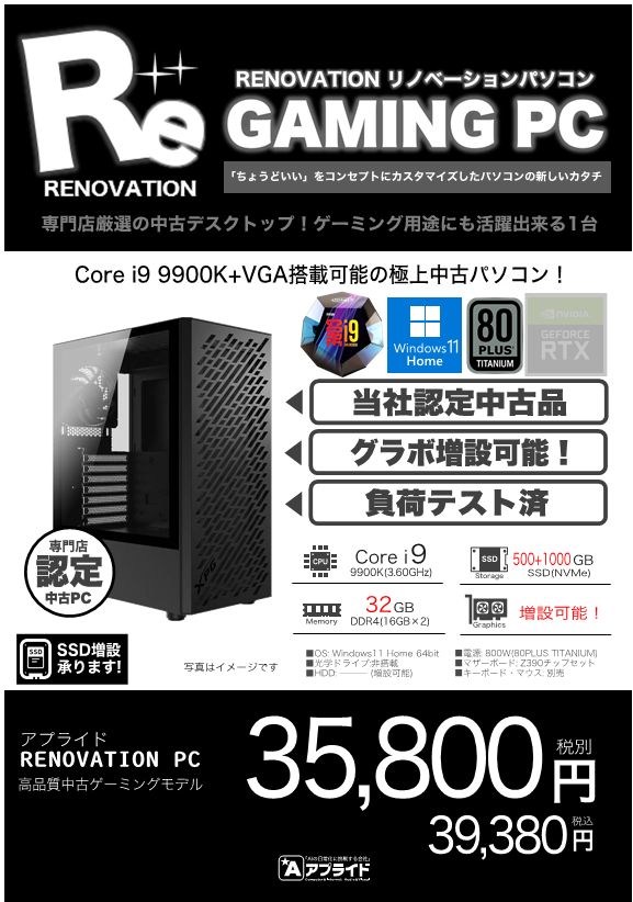 アプライド デスクトップPC 8世代Core くどい i3 中古PC