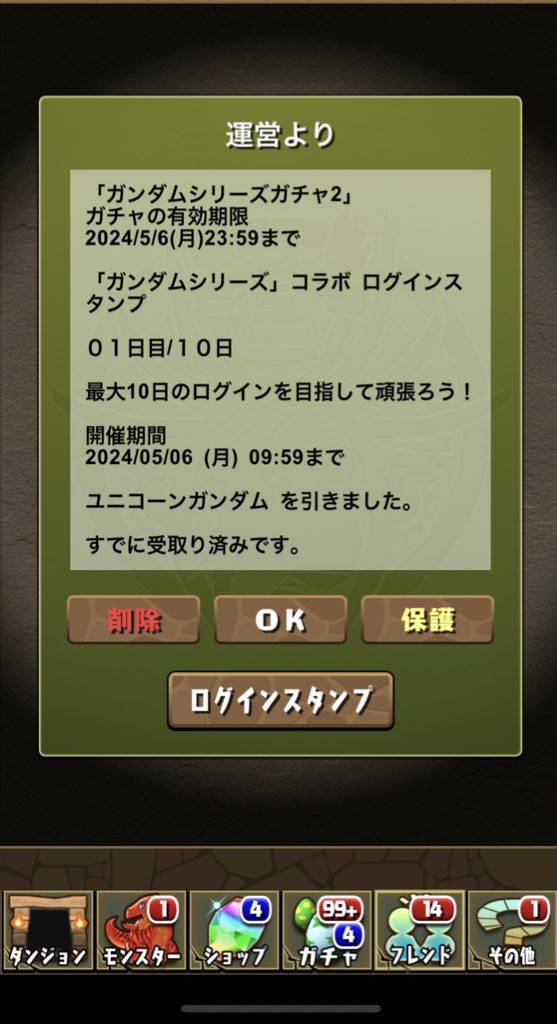 kiyaaa331's tweet photo. ガンダムコラボめちゃくちゃ引きがいいな
あんまパズドラやってないからここで運を使うのもったいなすぎる
でもガンダム好きだからワース https://t.co/JFtMR5eZCy