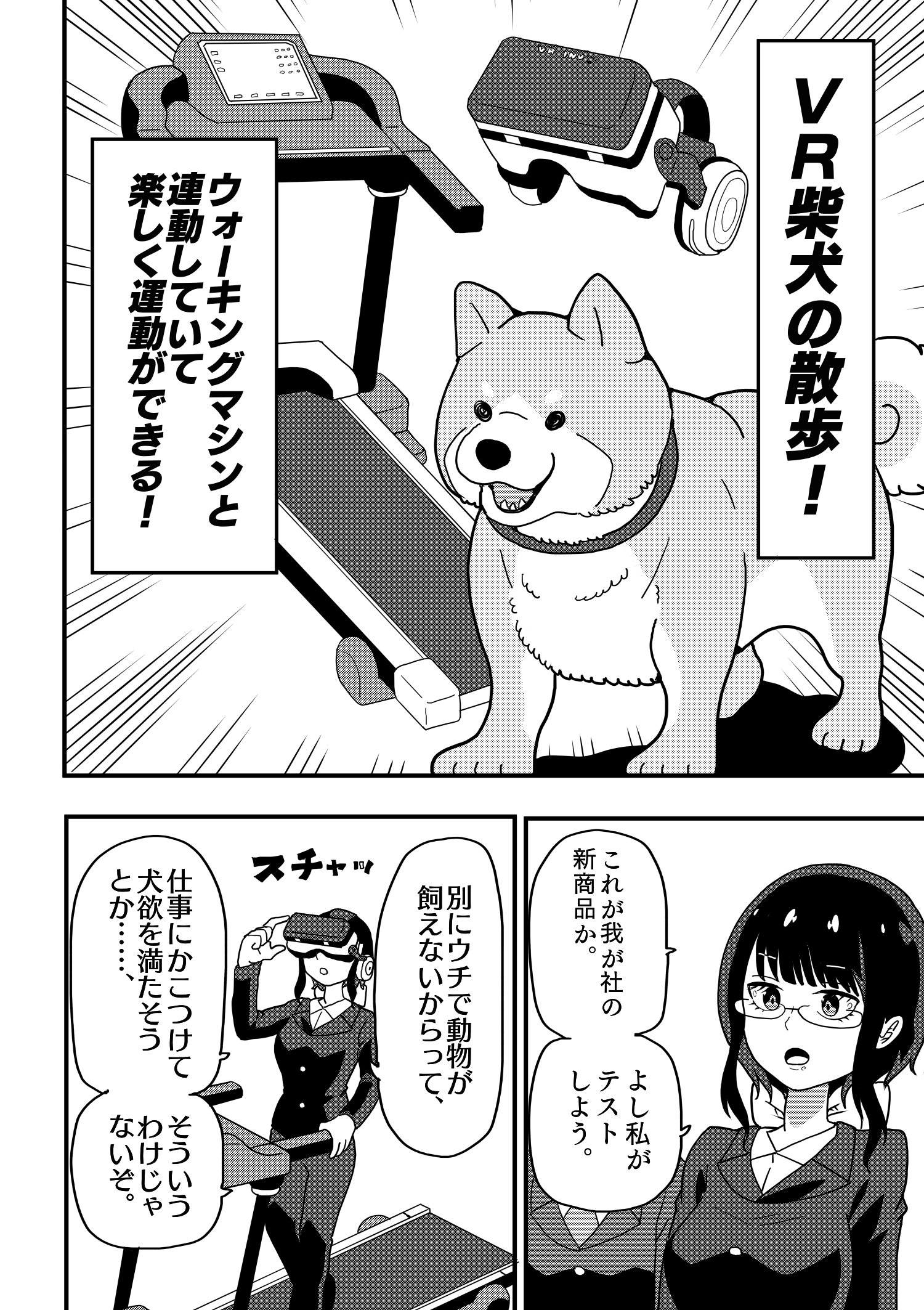 ペットと散歩 Petselect by Nihonikuji 公式オンラインショップペットセレクト