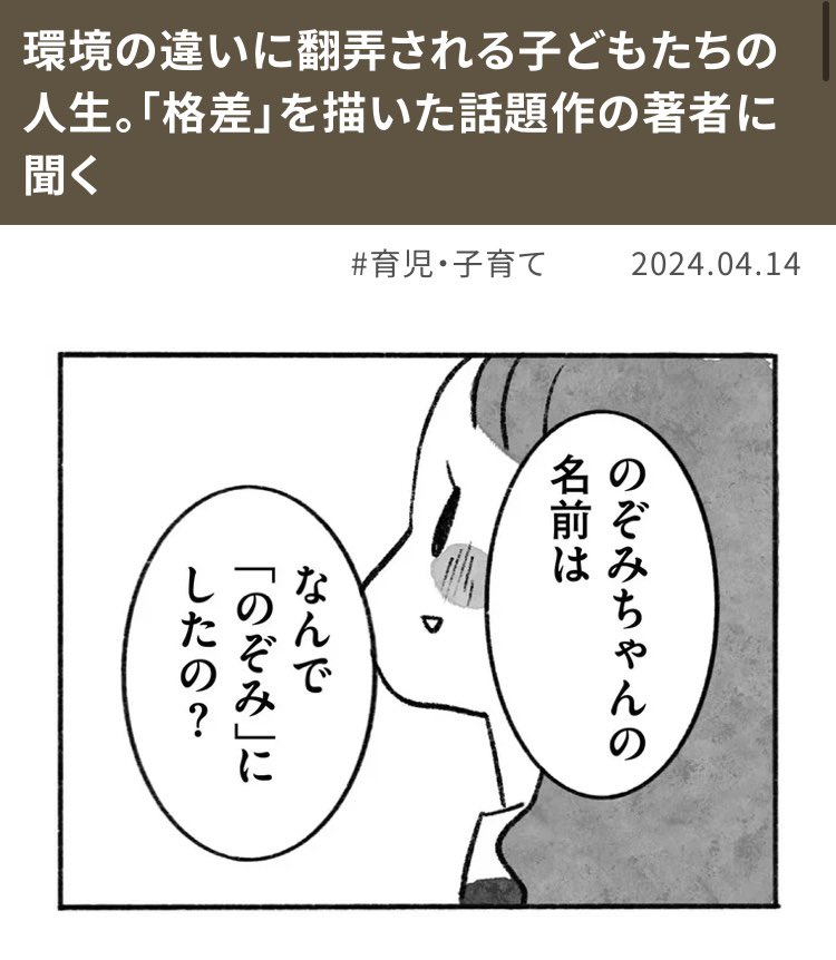 「望まれて生まれてきたあなたへ」のインタビューにこたえました☺️第2弾です
https://t.co/A8xm10NCP3

第1弾はこちら↓
https://t.co/TRfNweDeeT 