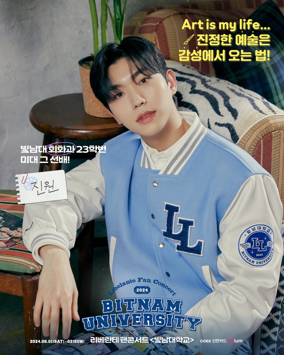 빛남대 회화과 23학번 미대 그 선배! <진원>

Art is my life…🖌️
진정한 예술은 감성에서 오는 법!

📍coex 신한카드 artium

⏰24.06.01.토 6PM(KST)
⏰24.06.02.일 6PM(KST)

#Libelante #리베란테 #빛남대학교
#JinWon #진원
#Libelante_Fan_Concert_빛남대학교